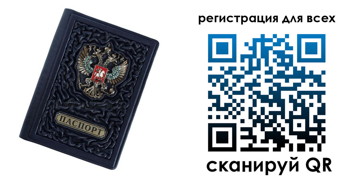 прописка для военкомата в Миассе