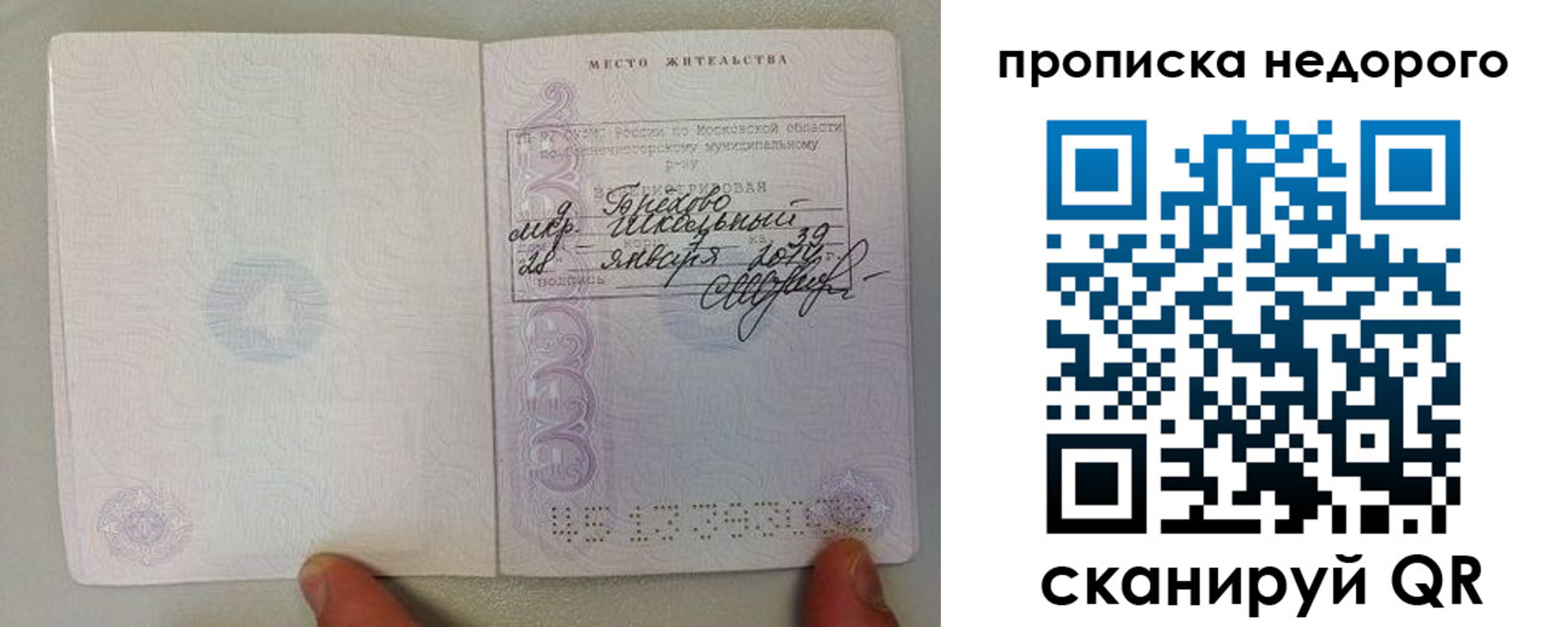 временная регистрация адрес в Миассе
