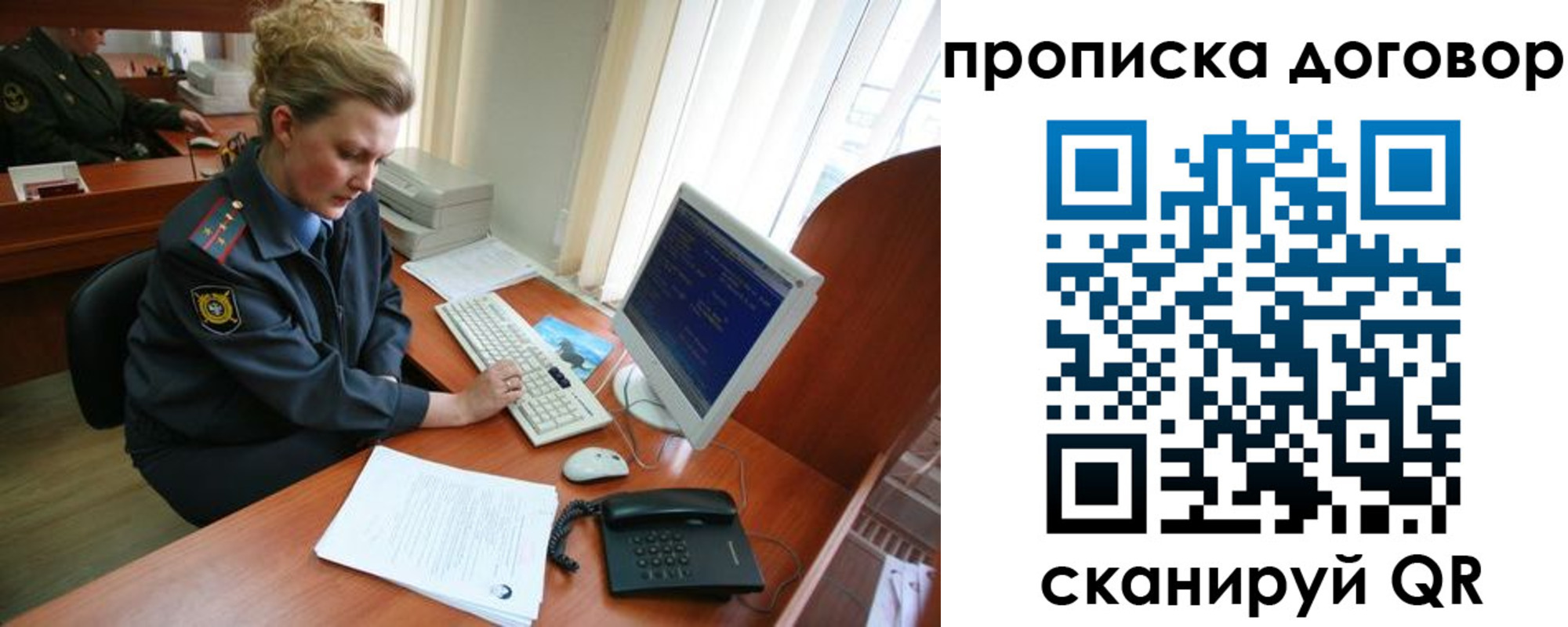 временная регистрация в квартире в Миассе