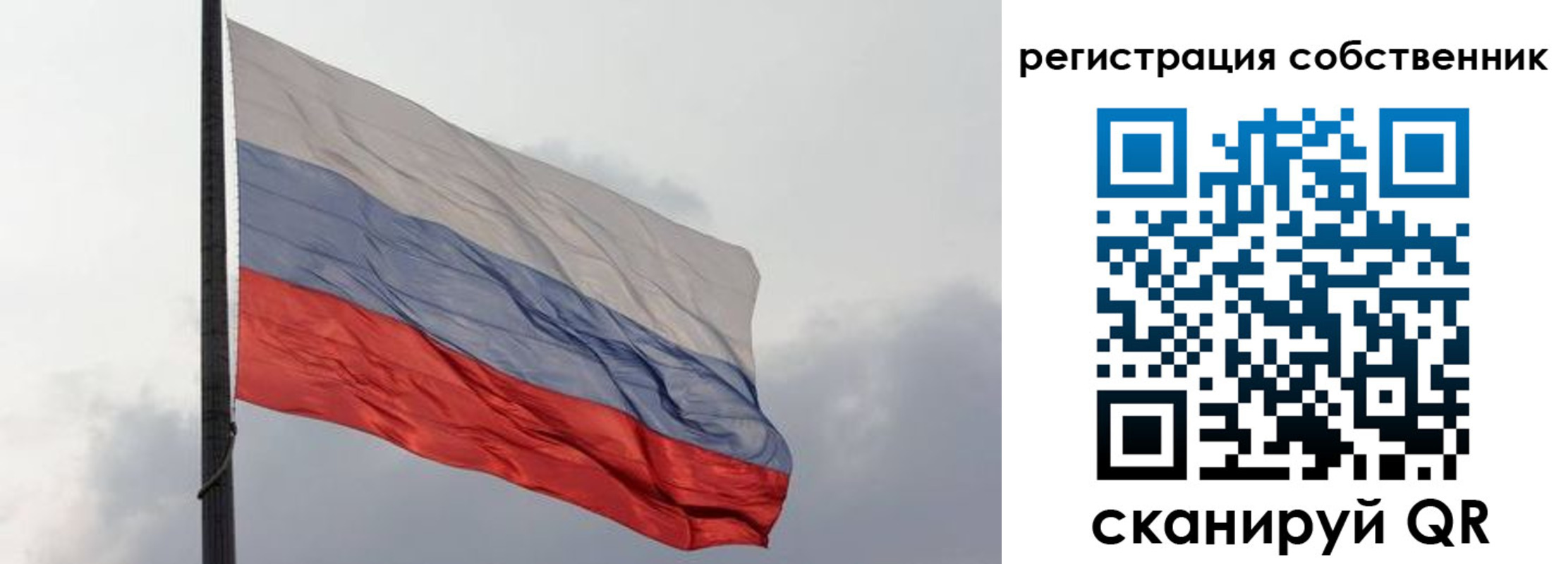 временная регистрация собственник в Миассе